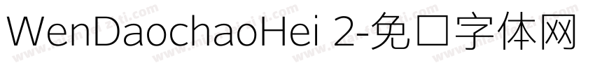 WenDaochaoHei 2字体转换